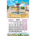 Календарь-магнит на картоне Крым 2027 № 00137 Крым. Феодосия. Фонтан влюблённых Календарь-магнит на картоне Крым 2027 № 00137 Крым. Феодосия. Фонтан влюблённых