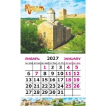 Календарь-магнит на картоне Крым 2027 № 00138 Крым. Феодосия. Генуэзская крепость. Календарь-магнит на картоне Крым 2027 № 00138 Крым. Феодосия. Генуэзская крепость.