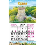Календарь-магнит на картоне Крым 2027 № 00139 Крым. Феодосия. Башня Константина. Календарь-магнит на картоне Крым 2027 № 00139 Крым. Феодосия. Башня Константина.