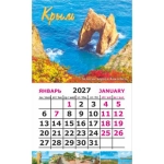 Календарь-магнит на картоне Крым 2027 № 00142 Крым. Золотые ворота. Коктебель. Календарь-магнит на картоне Крым 2027 № 00142 Крым. Золотые ворота. Коктебель.