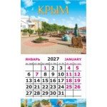 Календарь-магнит на картоне Крым 2027 № 00143 Крым. Набережная Коктебеля. Календарь-магнит на картоне Крым 2027 № 00143 Крым. Набережная Коктебеля.
