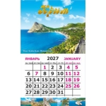 Календарь-магнит на картоне Крым 2027 № 00146 Крым. Мыс Коба-Кая. Новый Свет. Календарь-магнит на картоне Крым 2027 № 00146 Крым. Мыс Коба-Кая. Новый Свет.