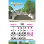 Календарь-магнит на картоне Крым 2027 № 00151 Крым. Митридат. Керчь. Календарь-магнит на картоне Крым 2027 № 00151 Крым. Митридат. Керчь.