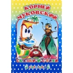 Книга Капелька Сказки и стихи 6+ Книга Капелька Сказки и стихи 6+