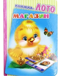 --Карт/м.Радуга.ЛОТО.Магазин 0+