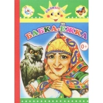 Книга Карт Солнышко Бабка-Ёжка 0+ Книга Карт Солнышко Бабка-Ёжка 0+