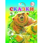 Книга Кроха Сказки 6+ Книга Кроха Сказки 6+