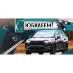 Конверт для денег "С Юбилеем!" (машина) 30001929