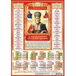 Плакат А3 (2027 календарь) Иконы. Николай Чудотворец (на красном) ПМ-27-206 Плакат А3 (2027 календарь) Иконы. Николай Чудотворец (на красном) ПМ-27-206