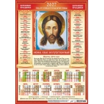 Плакат А3 (2027 календарь) Иконы. Спас Нерукотворный ПМ-27-216 Плакат А3 (2027 календарь) Иконы. Спас Нерукотворный ПМ-27-216
