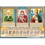 Плакат А3 (2027 календарь) Иконы. Триптих (на синем) ПМ-27-218 Плакат А3 (2027 календарь) Иконы. Триптих (на синем) ПМ-27-218
