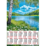 Плакат А3 (2027 календарь) Природа. Берёзка у воды ПМ-27-145 Плакат А3 (2027 календарь) Природа. Берёзка у воды ПМ-27-145