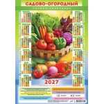 Плакат А3 (2027 календарь) Садово-огородный лунный календарь. Дачный микс (верт.) ПМ-27-171 Плакат А3 (2027 календарь) Садово-огородный лунный календарь. Дачный микс (верт.) ПМ-27-171