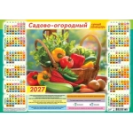 Плакат А3 (2027 календарь) Садово-огородный лунный календарь. Щедрый урожай (гориз.) ПМ-27-170 Плакат А3 (2027 календарь) Садово-огородный лунный календарь. Щедрый урожай (гориз.) ПМ-27-170